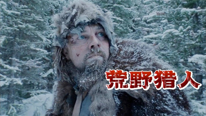 《荒野猎人速刷高级餐券攻略》