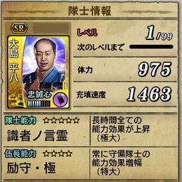 《如龙:维新》全SR级特殊队士卡详解，最强阵容曝光！