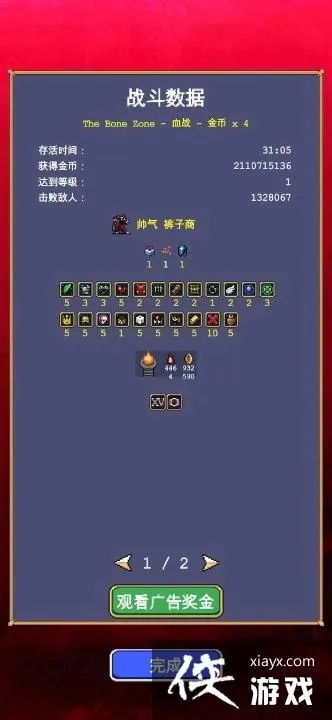 《吸血鬼幸存者》0.8.0版挂机刷钱攻略，轻松赚钱不求人