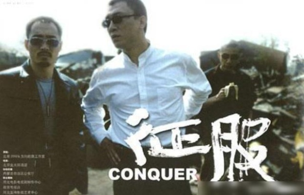 《征服》20年前万人线上婚礼：重温经典爱情传奇