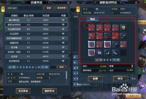 逆水寒69级毕业项链核心词条深度解析,解锁全新属性价值 逆水寒69级毕业项链核心词条深度解析,解锁全新属性价值