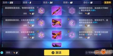 灭神之神深度攻略，如何3天解锁终极神装？90%玩家踩过这些坑！