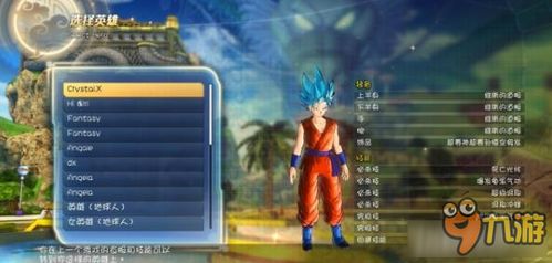 《龙珠超宇宙2》全攻略揭秘：高效通关秘籍大公开