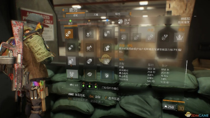 《全境封锁》PVP武器技能精粹,攻略解析与高效配装技巧揭秘 《全境封锁》PVP武器技能精粹,攻略解析与高效配装技巧揭秘