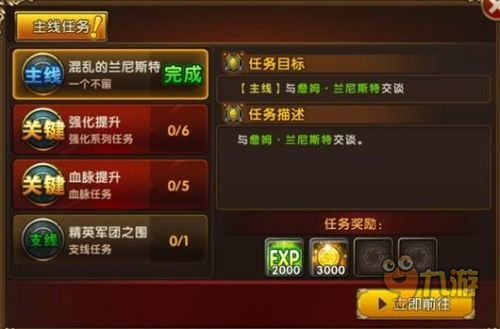 《揭秘游戏攻略：新手必看，快速提升技巧》