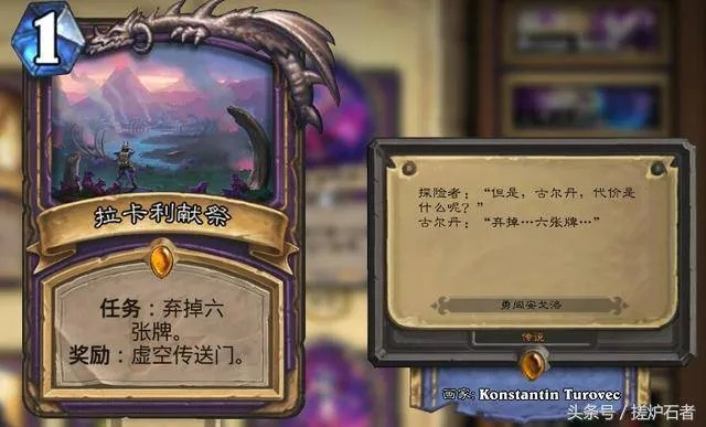 《炉石传说》任务术攻略：高效构筑技巧揭秘