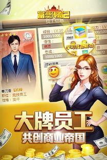 1. 《财富游戏盘点:8款让你有钱任性的神作!》
2. 《8款游戏让你体验有钱走天下的快感!》
3. 《没钱不行?这8款游戏让你体验财富自由!》
4. 《盘点8款让你感受“有钱就是任性”的游戏!》
5. 《8款游戏带你领略财富的力量!》
6. 《有钱走遍天下,这8款游戏让你体验无极限!》
7. 《8款游戏,让你感受“有钱,真好”!》
8. 《财富游戏集结号:8款让你欲罢不能的神器!》 1. 《财富游戏盘点:8款让你有钱任性的神作!》
2. 《8款游戏让你体验有钱走天下的快感!》
3. 《没钱不行?这8款游戏让你体验财富自由!》
4. 《盘点8款让你感受“有钱就是任性”的游戏!》
5. 《8款游戏带你领略财富的力量!》
6. 《有钱走遍天下,这8款游戏让你体验无极限!》
7. 《8款游戏,让你感受“有钱,真好”!》
8. 《财富游戏集结号:8款让你欲罢不能的神器!》