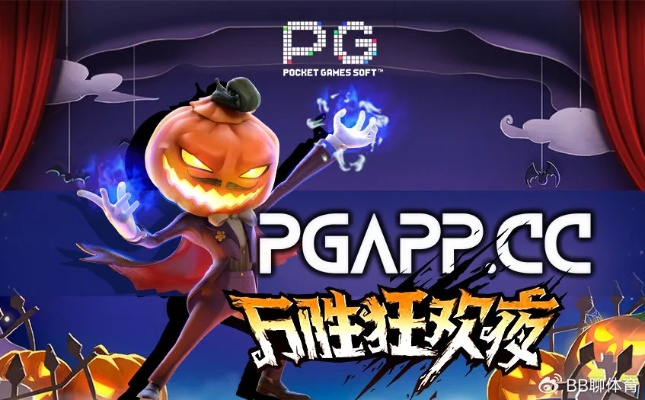 《万众狂欢》PC版暂无上线，揭秘幕后开发秘辛