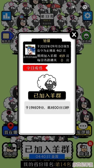 《羊了个羊》12月30日3D图形深度解析：揭秘画面革新！