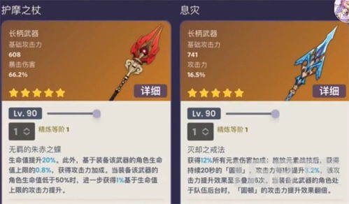 《原神》3.4神铸武器池全解析，深度揭秘新价值武器攻略