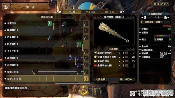 巨戟太刀满会秘籍：荒野狩猎最强装备解析