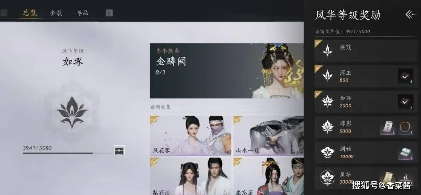 《燕云十六声》醉花阴攻略：解锁神秘新技能，体验独特加入法