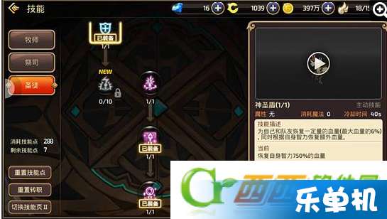 2025龙之谷圣徒加点,PVE奶爆/PVP控场?3套实战方案让你告别纠结 2025龙之谷圣徒加点,PVE奶爆/PVP控场?3套实战方案让你告别纠结