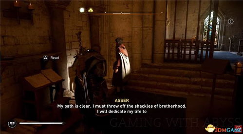 《霍格沃茨之遗》塞尔温追拿秘籍，解锁神秘宝藏新篇章