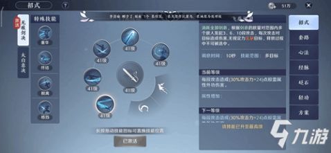 飞燕刀进阶秘籍：狂野之心核心技巧深度解析