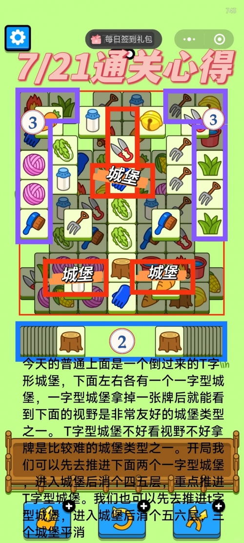 羊羊大世界通关秘籍：2月21日独家攻略解锁新技巧