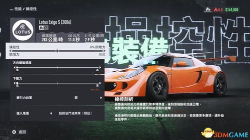 《极品飞车22不羁》线上霸主秘籍，解锁超跑新境界