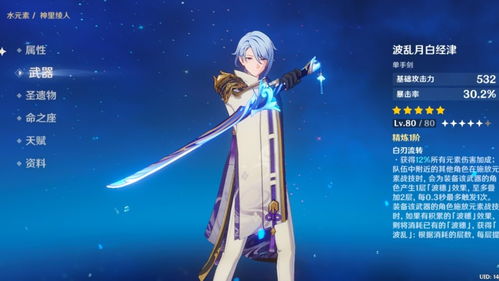 神里绫人配队攻略：解锁元素共鸣新境界