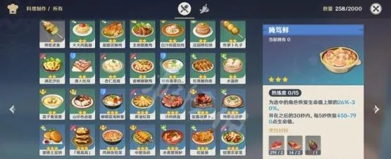 须弥美食探秘:解锁《原神》3.0新食谱攻略 须弥美食探秘:解锁《原神》3.0新食谱攻略