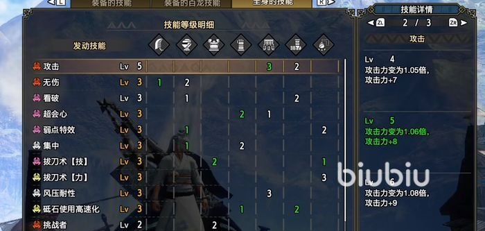 曙光2.0大剑配装攻略：全面升级，掌握最强装备配置技巧