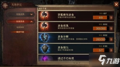 高效升级攻略:揭秘《暗黑破坏神不朽》战斗等级新途径 高效升级攻略:揭秘《暗黑破坏神不朽》战斗等级新途径