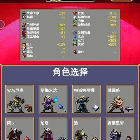 《吸血鬼幸存者》0.11.0新升级！揭秘8月19日独家更新亮点