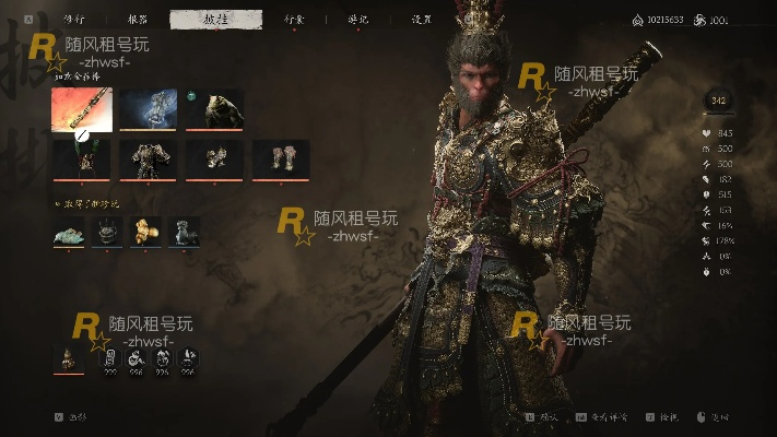 《悟空彩金套装攻略:独家获取途径大揭秘》 《悟空彩金套装攻略:独家获取途径大揭秘》