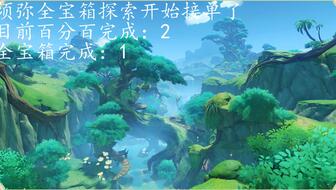 须弥新生物揭秘：探索《原神》3.0神秘生态价值