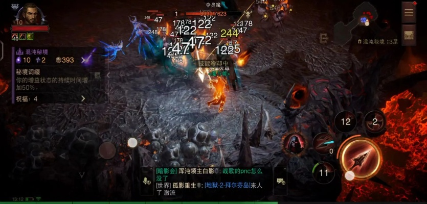 《暗黑不朽法师攻略》混沌秘境高效打法解析，掌握新技能！