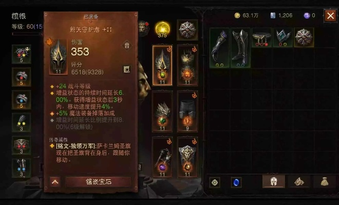 《暗黑不朽》圣教军宝石选绿装,解锁传奇力量攻略! 《暗黑不朽》圣教军宝石选绿装,解锁传奇力量攻略!