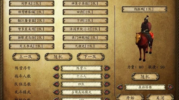 《骑砍》乱舞水浒战团版测试开启！独家体验水浒英雄风采