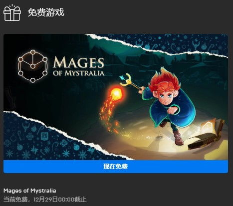 Epic圣诞狂欢:12月28日免费大放送,惊喜游戏等你拿! Epic圣诞狂欢:12月28日免费大放送,惊喜游戏等你拿!