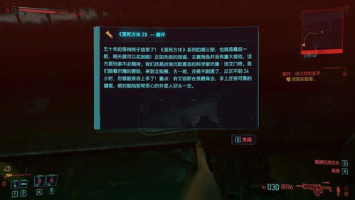 《2077电火花攻略:轻松获取电火花方法揭秘》 《2077电火花攻略:轻松获取电火花方法揭秘》