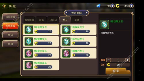 龙之谷2025还是免费游戏吗?内购坑不坑?零氪党亲测生存技巧 龙之谷2025还是免费游戏吗?内购坑不坑?零氪党亲测生存技巧