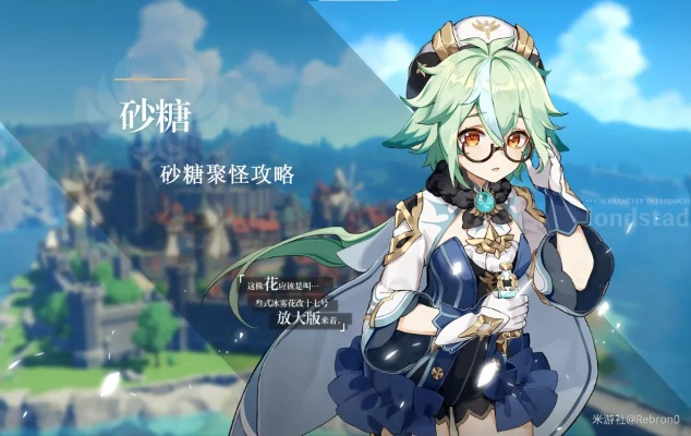 砂糖村和大家的心愿，隐藏剧情全解锁？老玩家私藏的3个好感度暴击技巧！