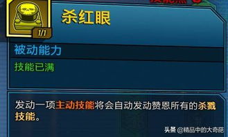 特工流派攻略解析:杀戮滑铲手雷,无主之地3特工杀招全解秘 特工流派攻略解析:杀戮滑铲手雷,无主之地3特工杀招全解秘