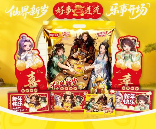 双旦狂欢仙味浓,诛仙乐事联动新体验 双旦狂欢仙味浓,诛仙乐事联动新体验