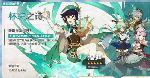 《原神》3.3突破攻略：珐露珊养成必备素材大揭秘