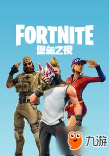 《堡垒之夜》V5.4武器调整揭秘：全新玩法尽在掌握