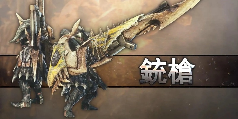 《怪物猎人世界》武器怪猎攻略,深度解析狩猎秘籍与战术技巧 《怪物猎人世界》武器怪猎攻略,深度解析狩猎秘籍与战术技巧