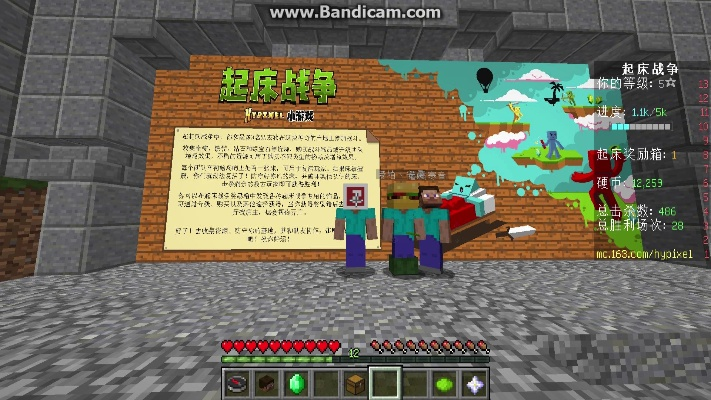 《我的世界》中国版Hypixel起床战争攻略:深度解析玩法技巧 《我的世界》中国版Hypixel起床战争攻略:深度解析玩法技巧