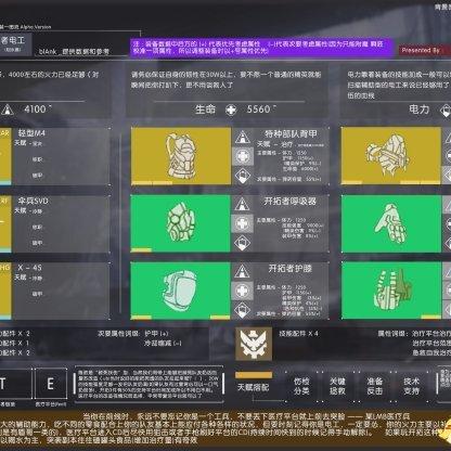 《全境封锁》1.5电工天赋属性攻略：打造最强电工装备搭配技巧揭秘