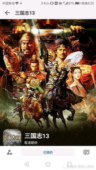 《三国志13》简中版确认！国内玩家翘首以盼新代理！