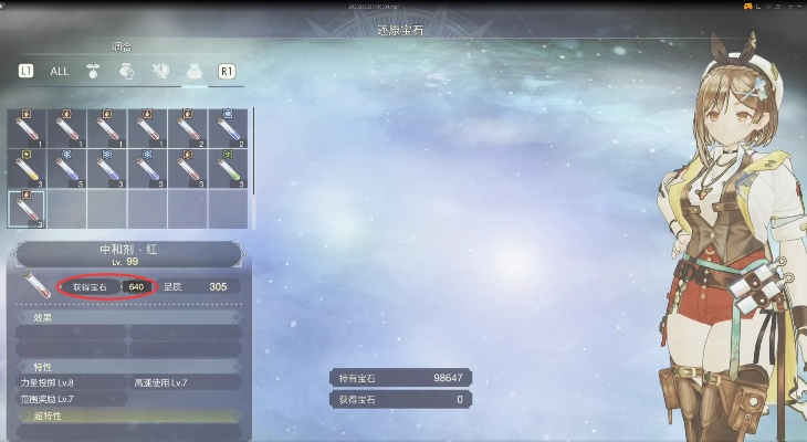 《莱莎3》快速刷SP攻略:高效提升技能点! 《莱莎3》快速刷SP攻略:高效提升技能点!