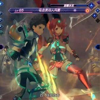 《异度之刃2》稀有异刃剧情揭秘:隐藏支线故事大盘点 《异度之刃2》稀有异刃剧情揭秘:隐藏支线故事大盘点