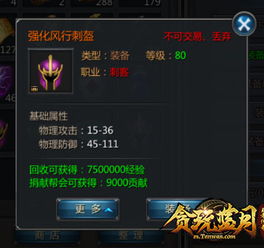 《剑星》空降服深度揭秘：独家解析！