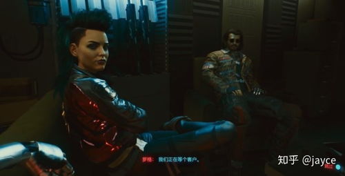 《赛博朋克2077》攻略：全角色约会好感度提升秘籍大揭秘