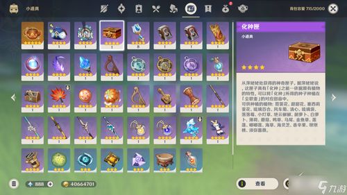 梦想气息逗留世界任务攻略:揭秘接取秘境新地点 梦想气息逗留世界任务攻略:揭秘接取秘境新地点