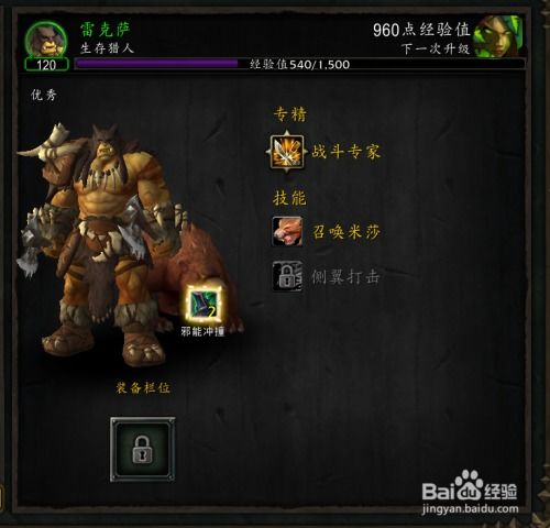 《魔兽世界8.0随从获取攻略：装备奖励全解析》
《8.0版《魔兽》随从速成指南：装备奖励一览》
《揭秘《魔兽世界》8.0随从获取秘籍：装备奖励详解》
《《魔兽世界》8.0随从收集宝典：装备奖励深度解析》
《8.0《魔兽》随从轻松得：装备奖励全解析攻略》