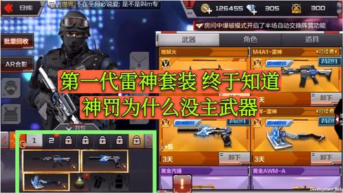 神罚套装性价比解析，手游必备神器推荐！